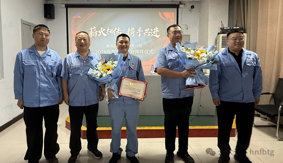 薪火传匠心  师徒启新程—凤宝管业举行第四届“薪火相传、携手共进”拜师仪式
